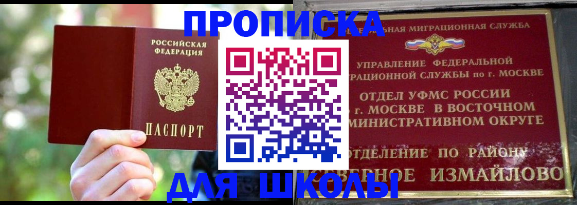 временная регистрация купить в Краснокамске