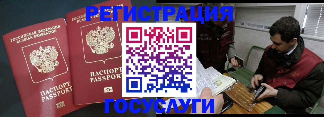 прописка паспорт в Краснокамске