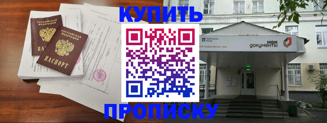 прописка для школы в Краснокамске