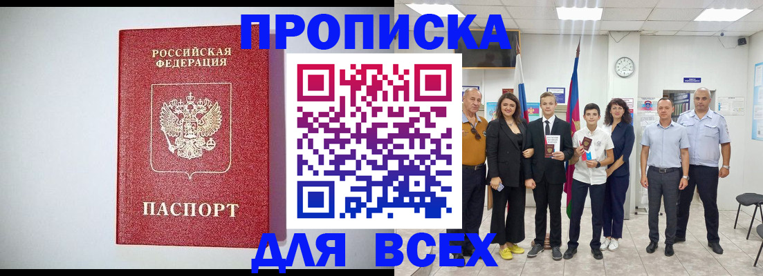 временная регистрация надежно в Краснокамске