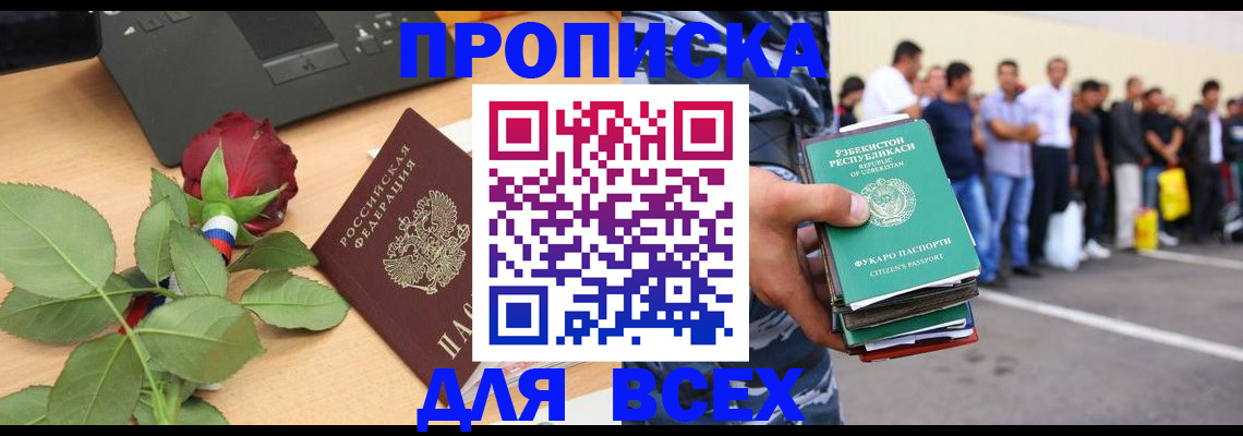 прописка иностранных граждан в Краснокамске