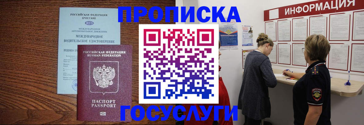 временная регистрация гарантия в Краснокамске