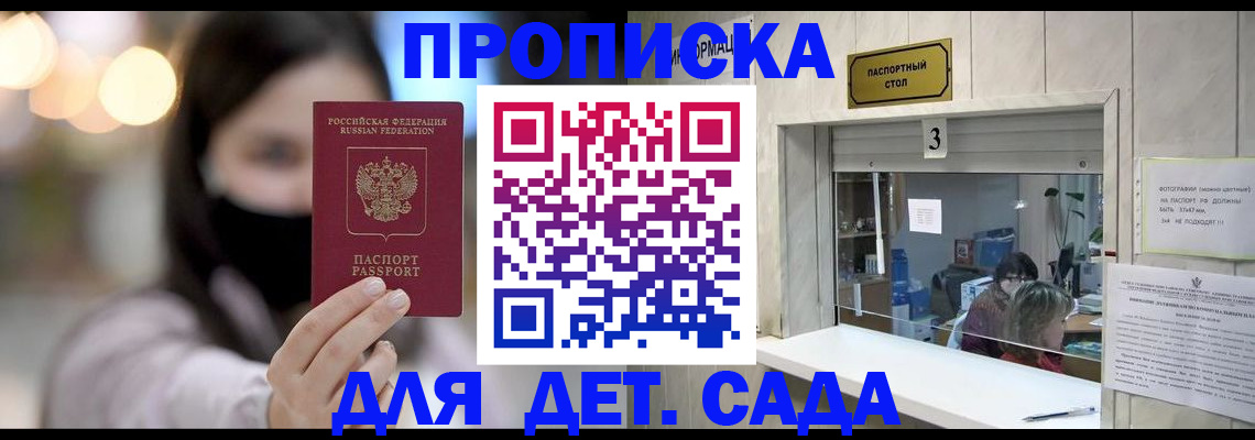 прописка для работы в Краснокамске