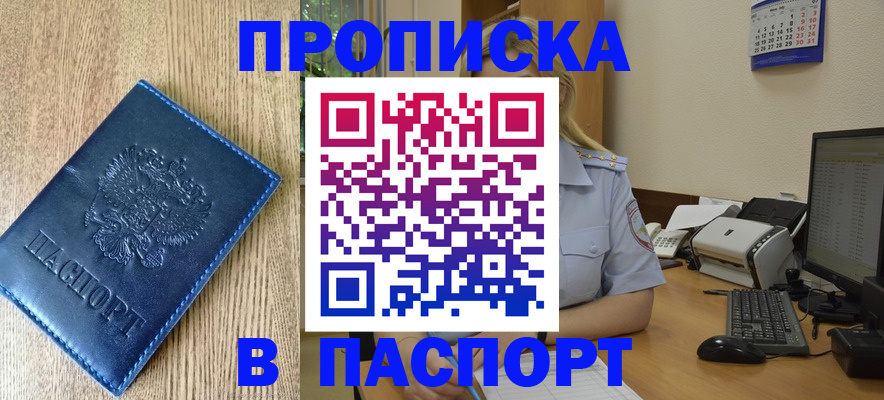 временная регистрация в Краснокамске