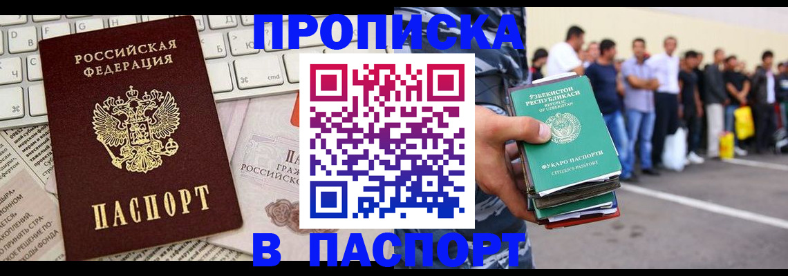 прописка в квартире в Краснокамске