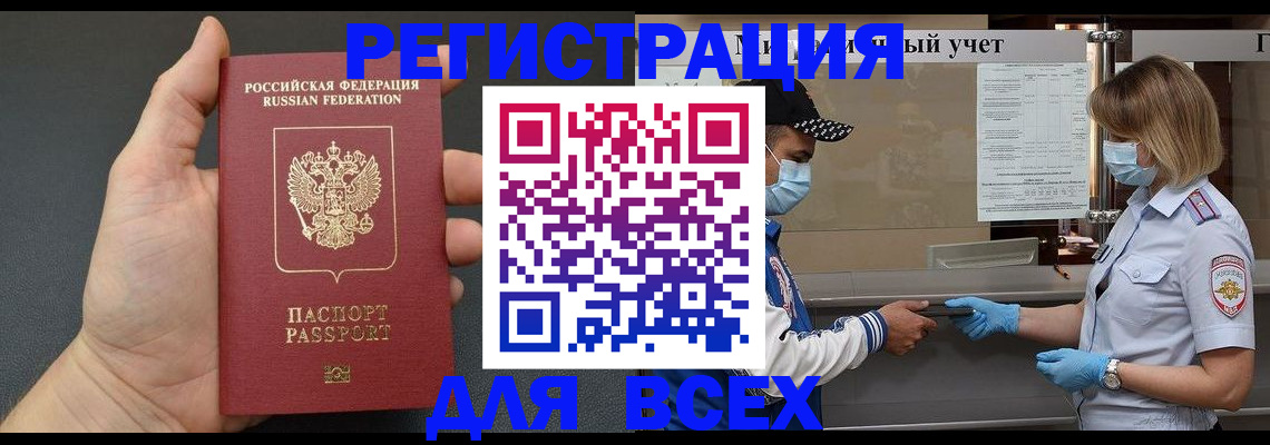 миграционный учет в Краснокамске